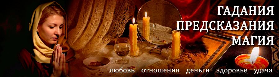 Гадалка в Усть-Цильме — отзывы